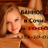 Александра