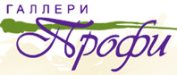 ГАЛЛЕРИ ПРОФИ